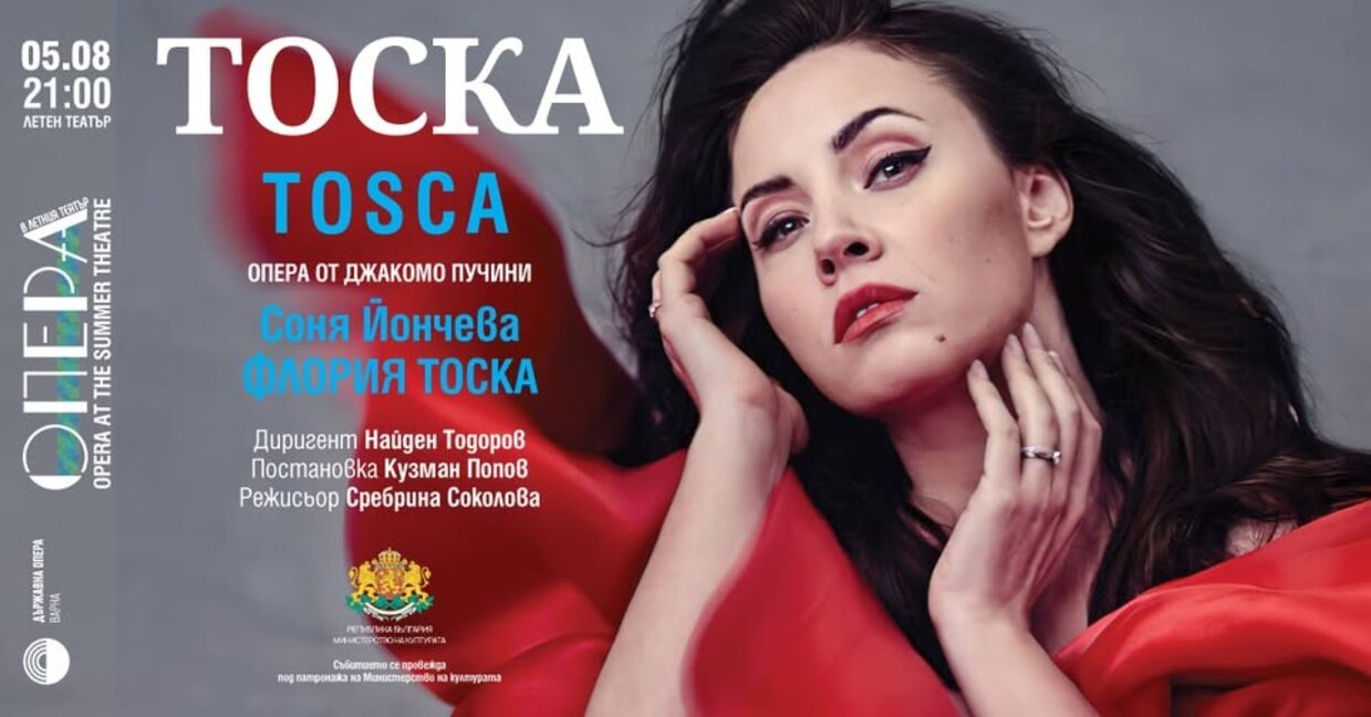 Соня Йончева в ролята на Тоска на 5 август във Варна