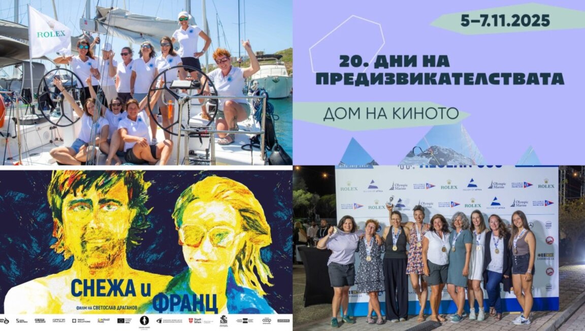 Всеки има различно вътрешно мерило за това кое е предизвикателно