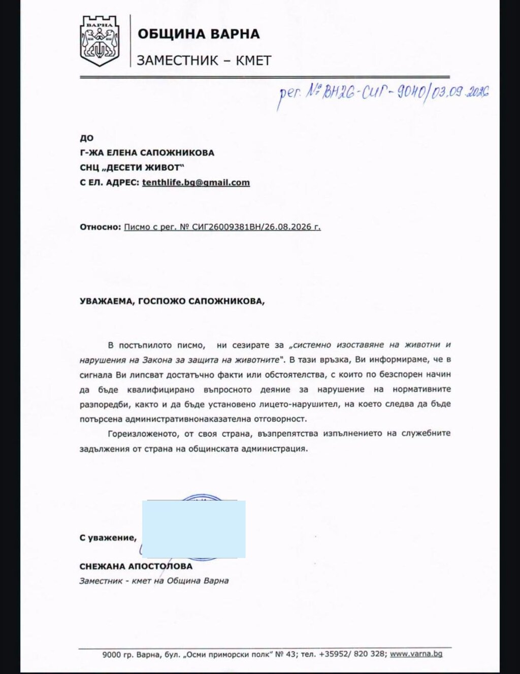 По ваш сигнал: Системно изхвърлят котенца в кашон на централна улица във Варна