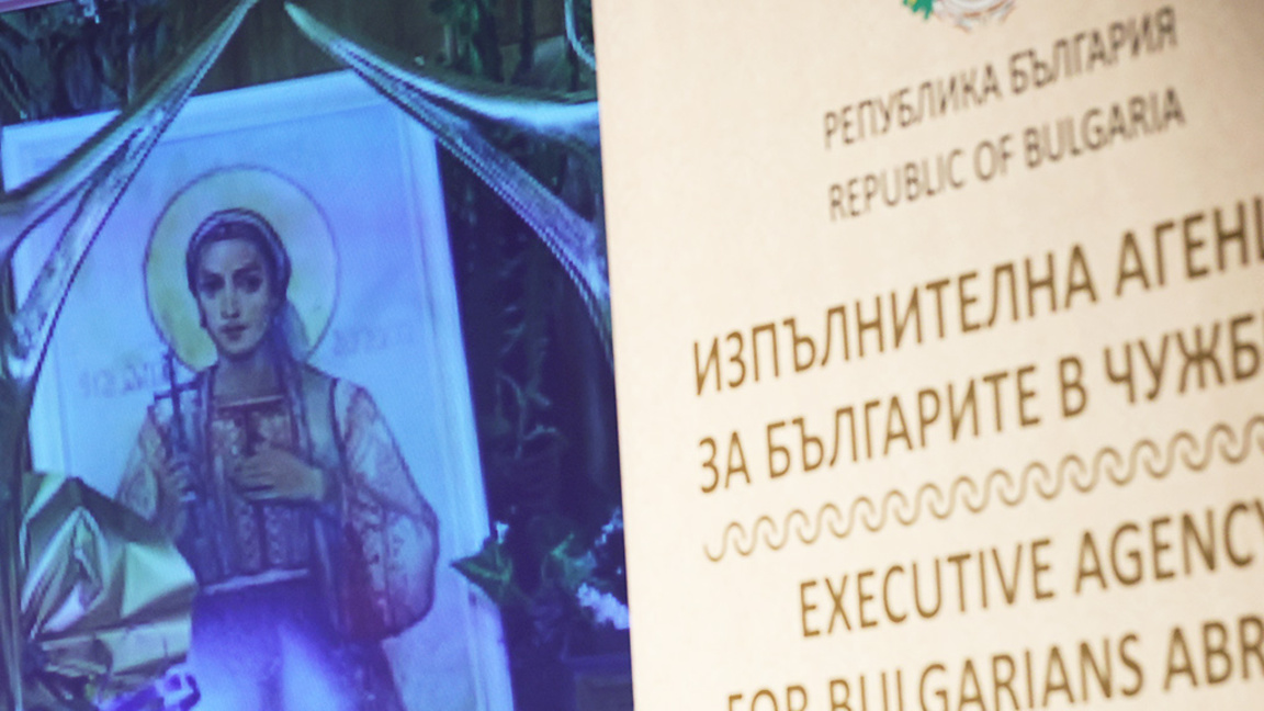 Започва събирането на номинации за наградата "Българка на годината" за 2025 г.