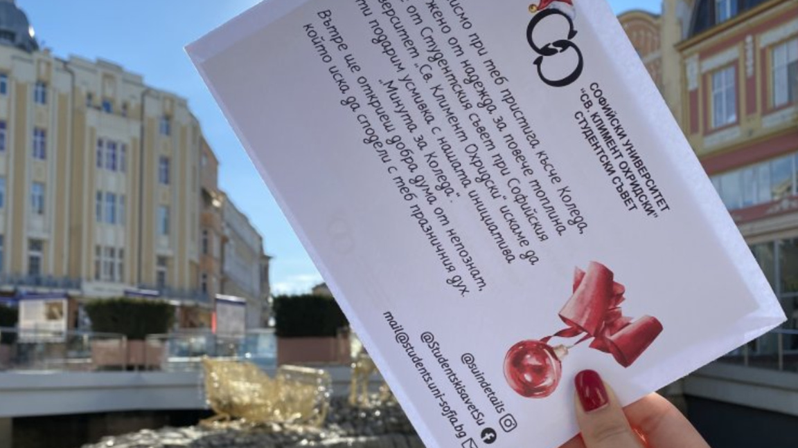 Student initiative calls on people to write a Christmas letter to a stranger