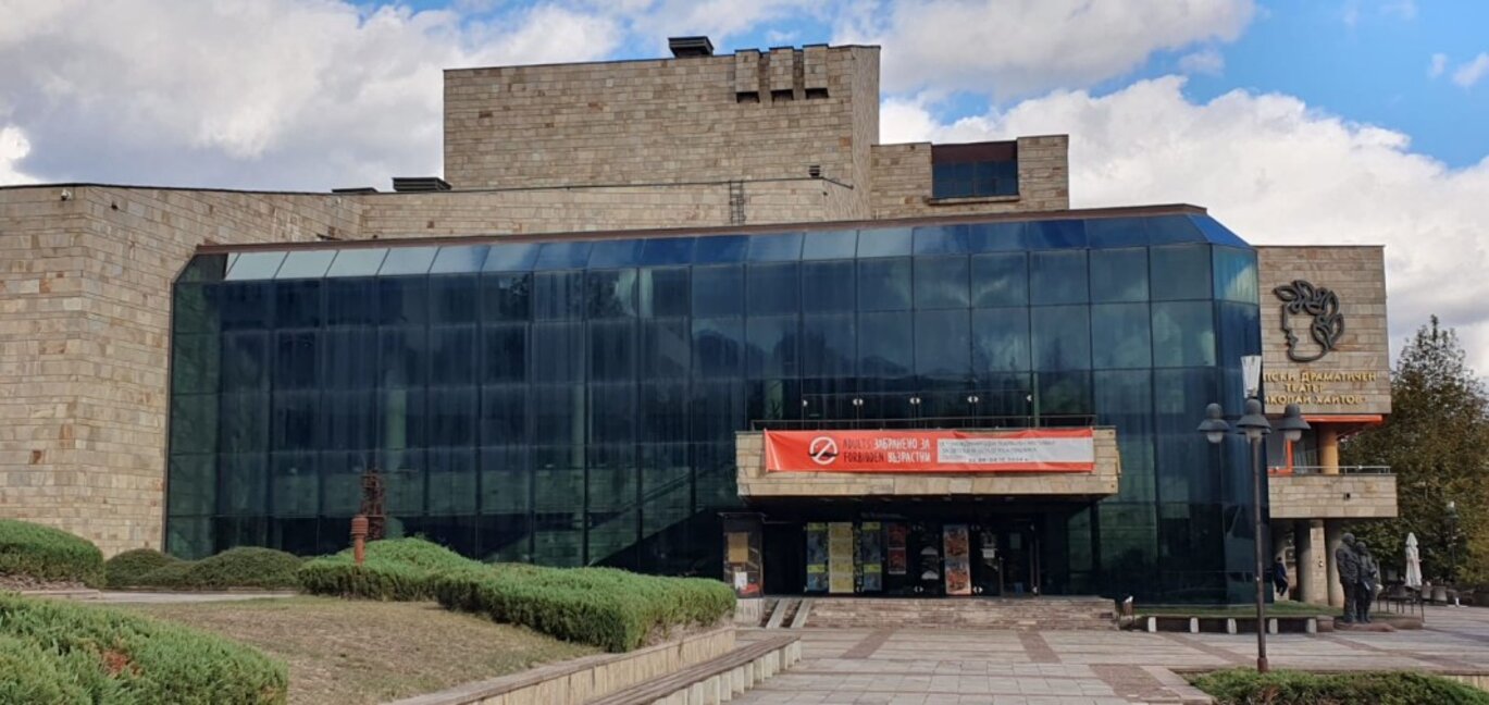 Сцената на Родопски театър "Николай Хайтов", Смолян посреща много от спектаклите