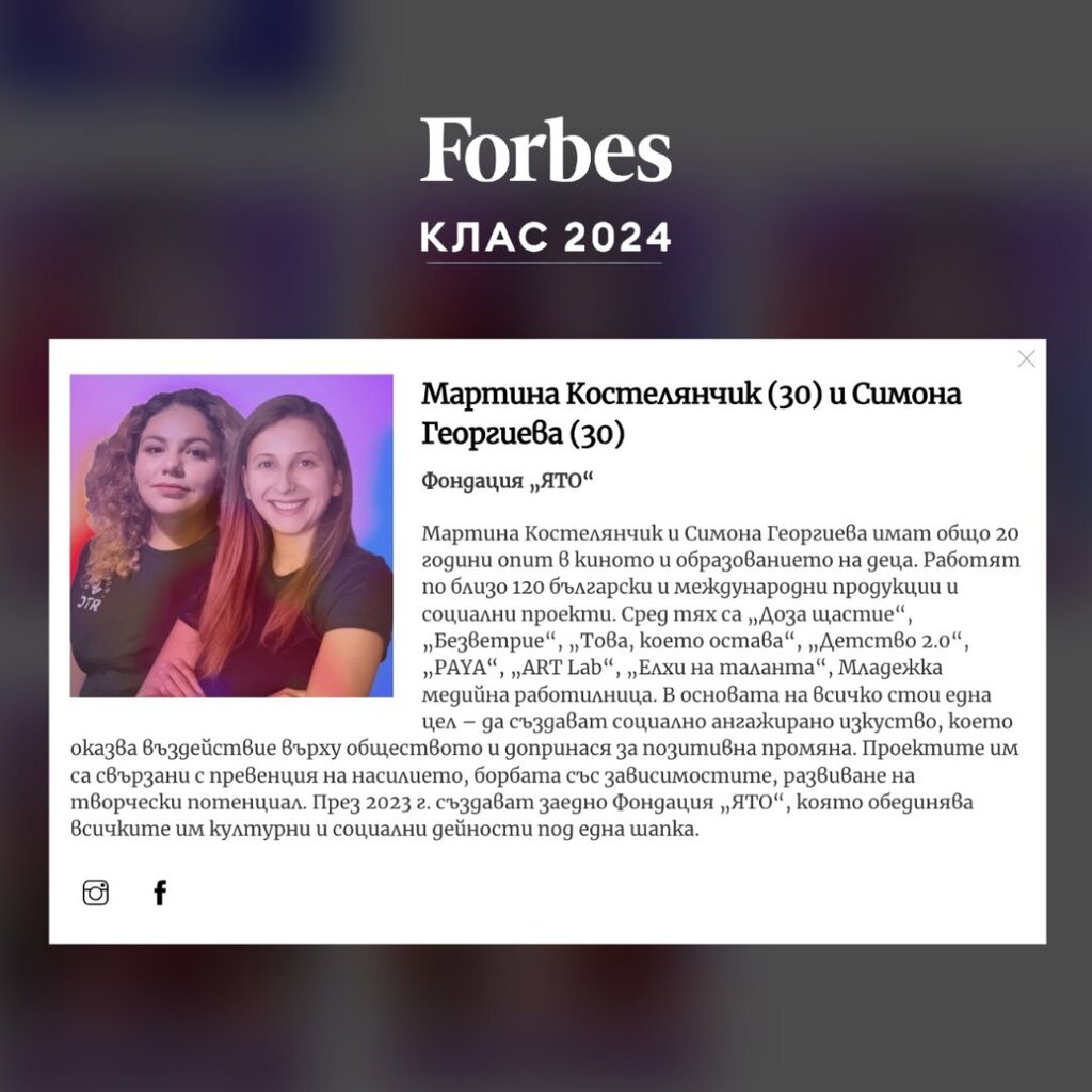 Варненско присъствие сред най-успешните млади хора в престижна класация на Forbes