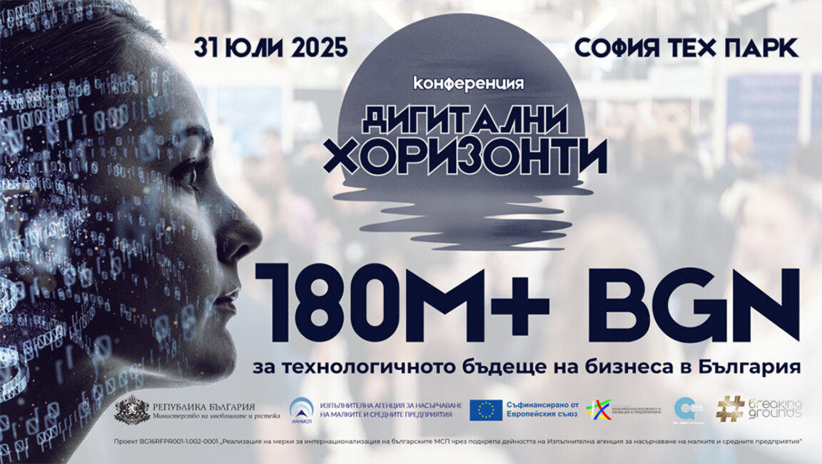 Компании от високотехнологичния сектор демонстрират най-новите тенденции