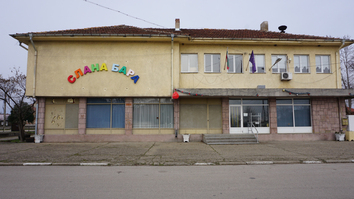 Слана бара между предизвикателствата и спокойствието на живота на село