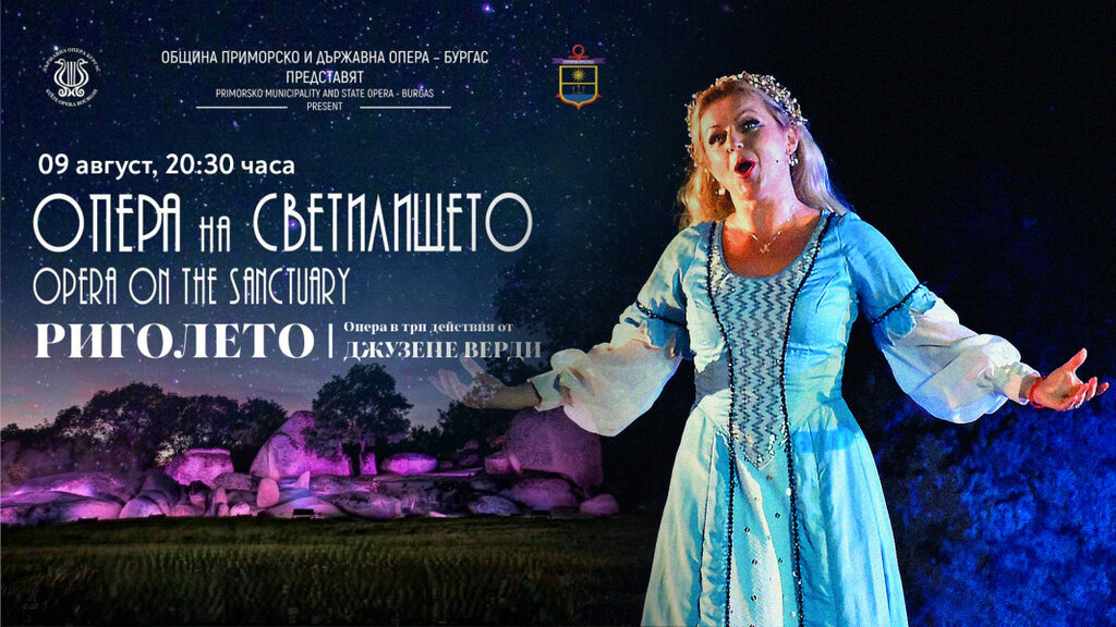 Операта „Риголето“ ще бъде представена на открито в светилището Бегликташ