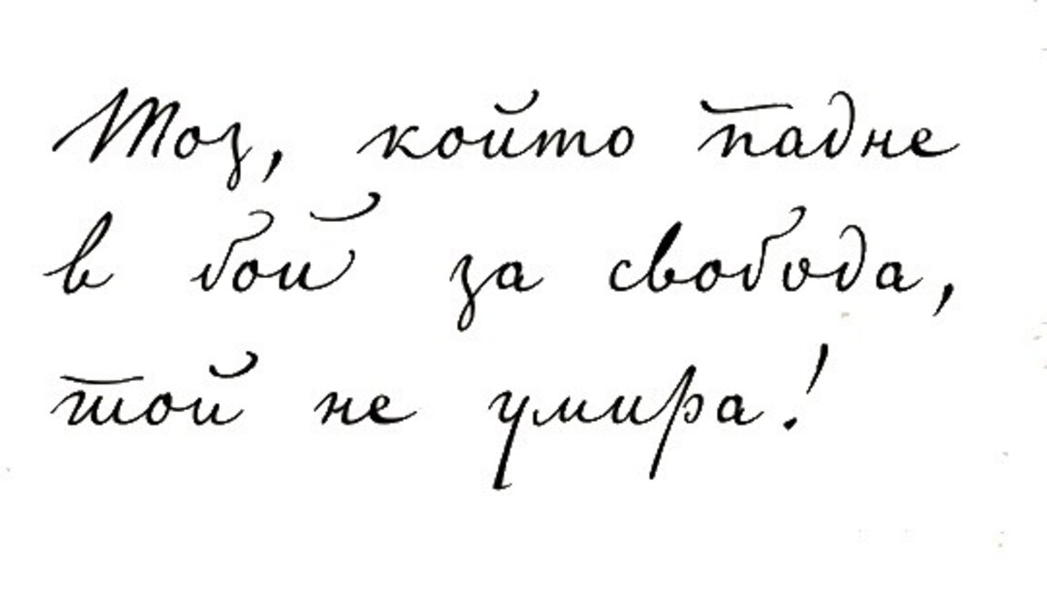 В предаването "Точно днес" на 2 юни, понеделник