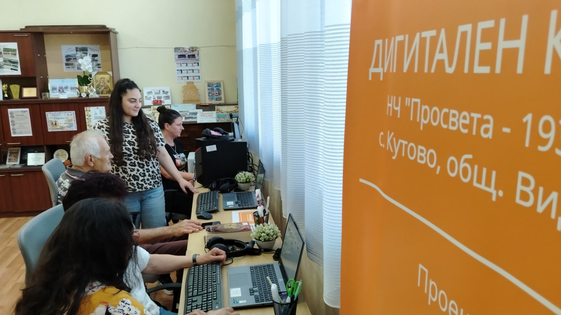 "Дигитален будител" оживява в Кутово с дни на отворени врати