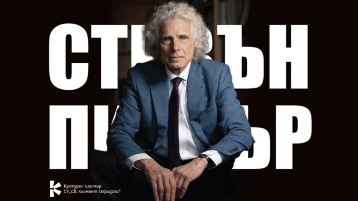 Steven Pinker becomes Doctor Honoris Causa at Sofia University