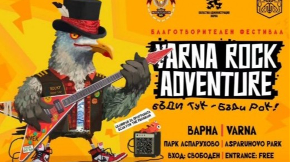 Varna Rock Adventure започва днес в "Аспарухово" (програма)