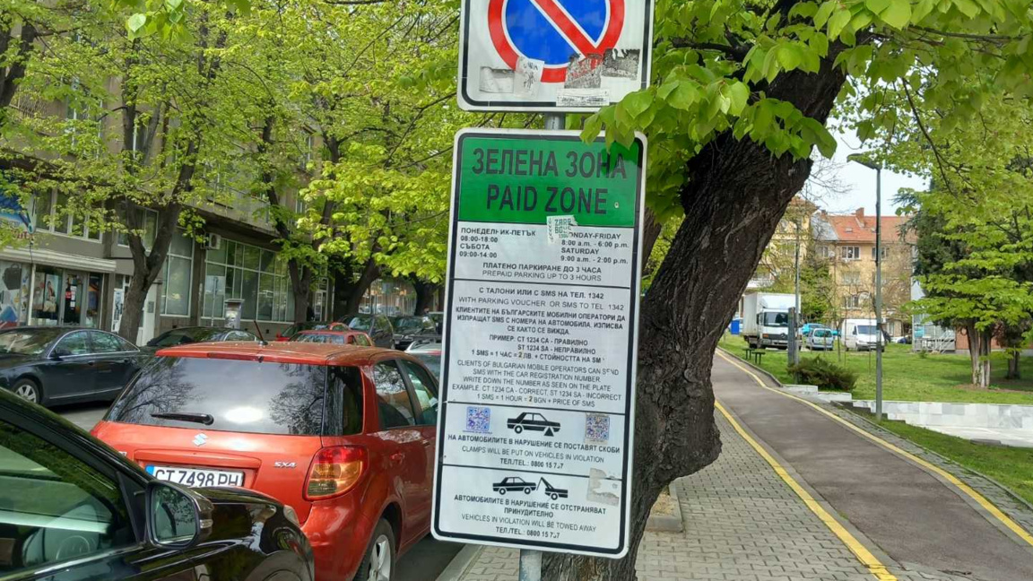 Безплатно ще е паркирането в Стара Загора на 1-и и 6-и май