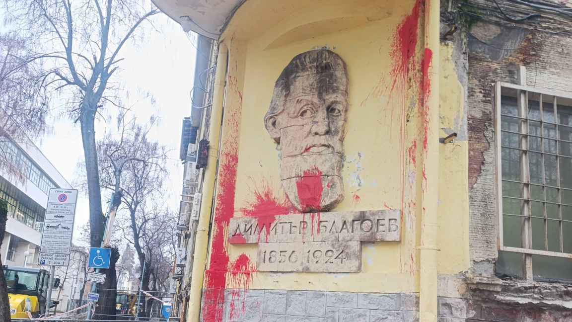 Заляха с червена боя централата на БСП и паметника Альоша