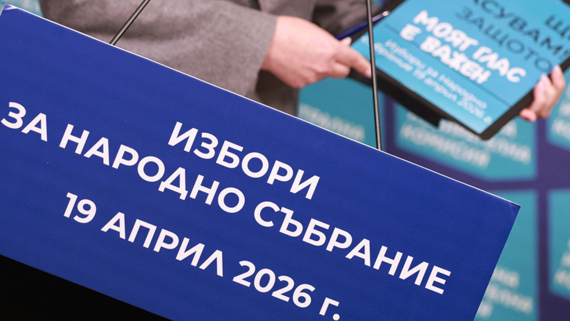 Липсваше сол и пипер в настоящата предизборна кампания