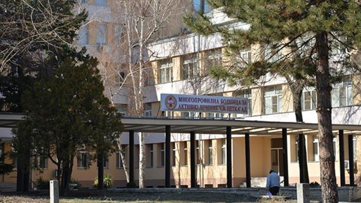 МБАЛ "Света Петка", Видин