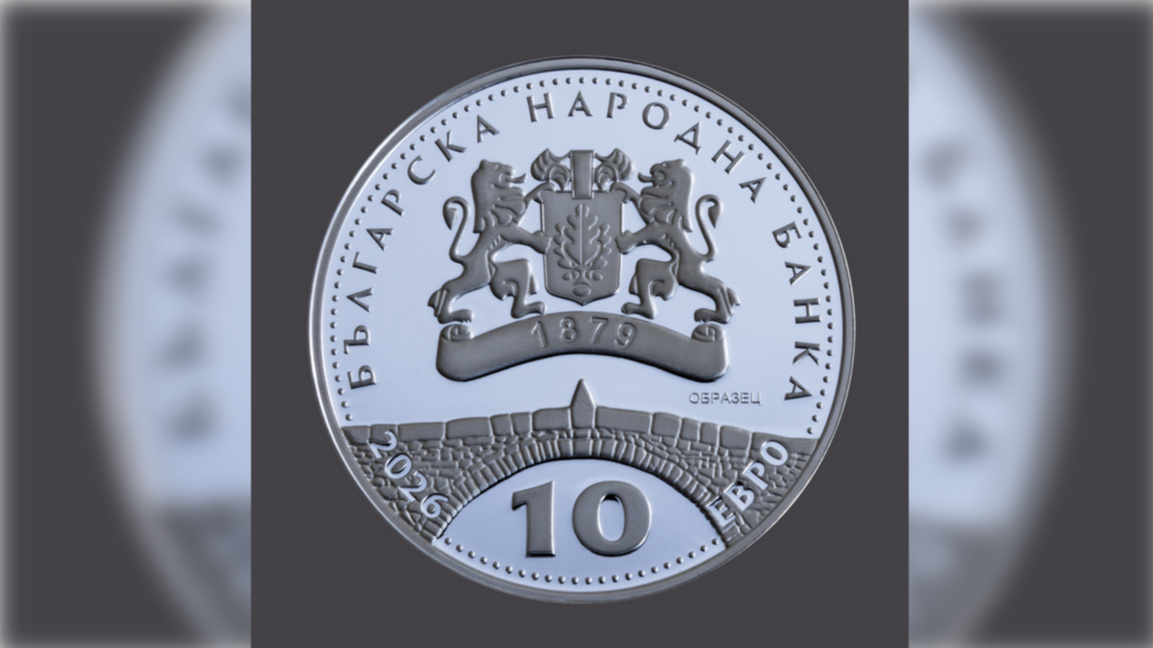 БНБ выпустил 5000 юбилейных монет к 150-летию Апрельского восстания