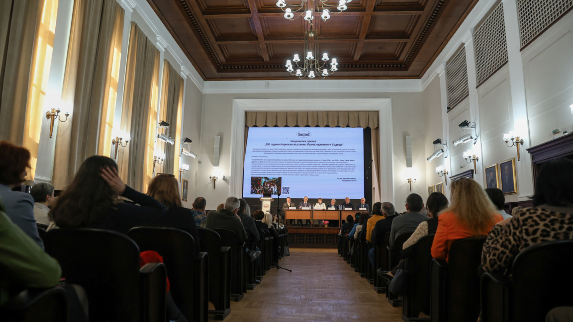 В БАН създадоха комитет за отбелязване на 150 години от Априлското въстание