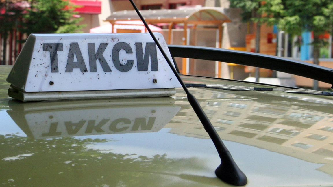 такси