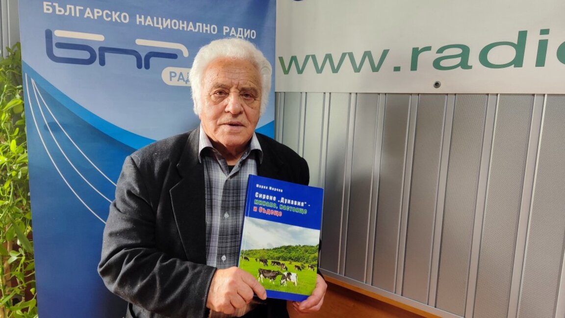 Марко Мирчев- създателят на сиренето "Дунавия"