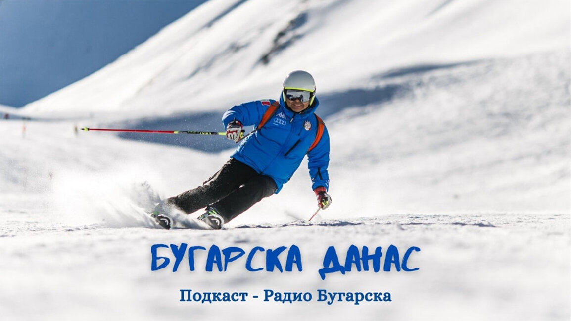 Бугарска данас – 28. децембар 2023.