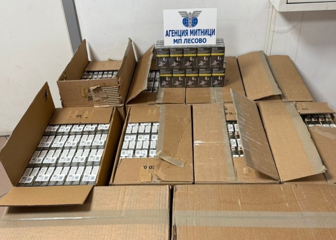 100 000 къса контрабандни цигари задържаха на Митнически пункт Лесово