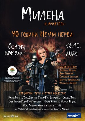 Милена Славова – 40 години рок, бунт и свобода
