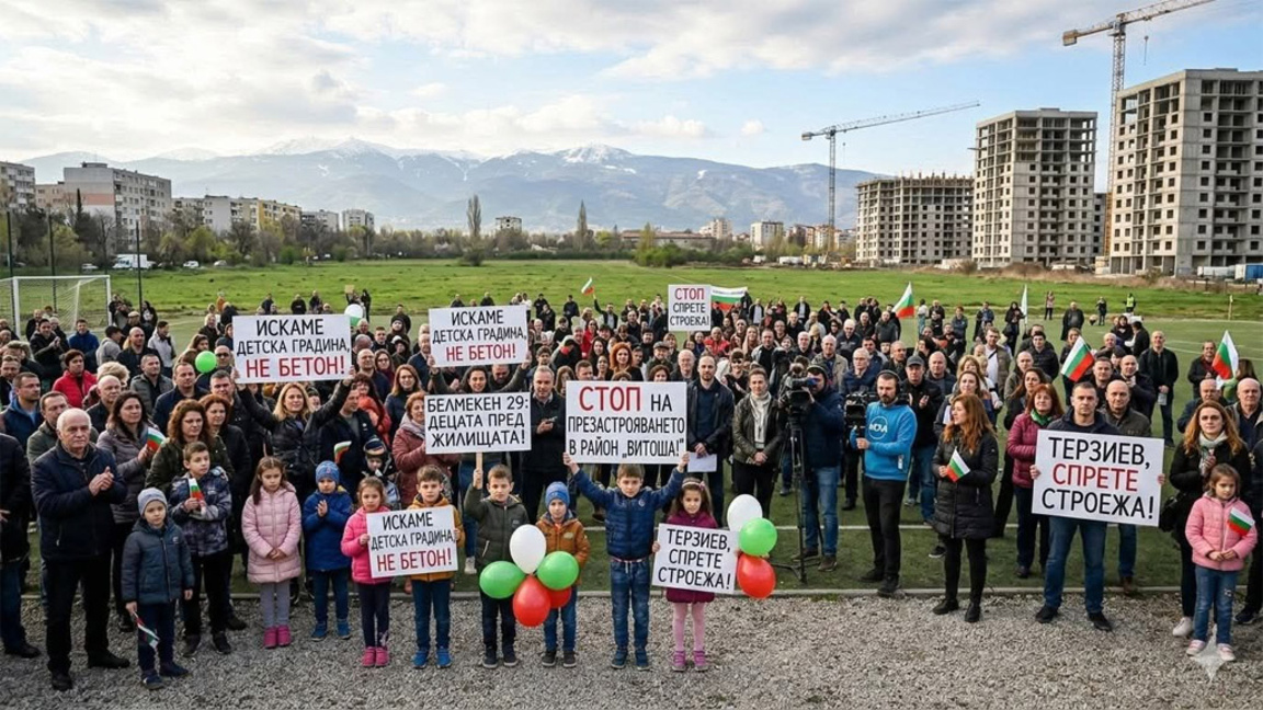 Три столични квартала искат "детски комбинат", а не поредно застрояване