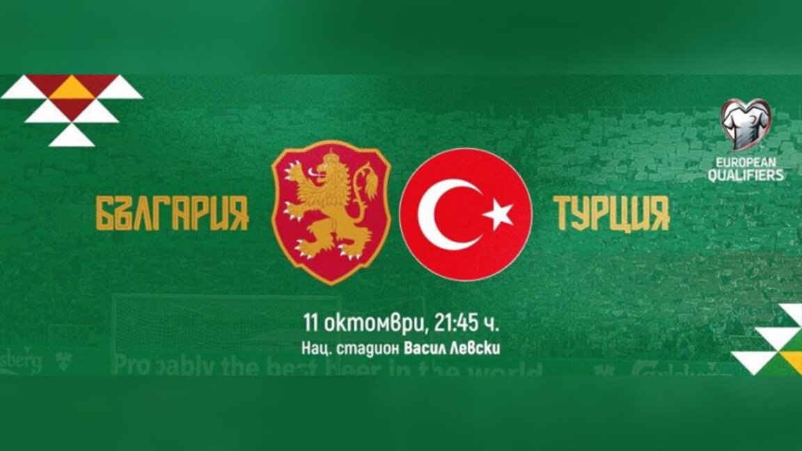 Nearly 20,000 football fans expected to attend World Cup qualifier between Bulgaria and Turkiye in Sofia