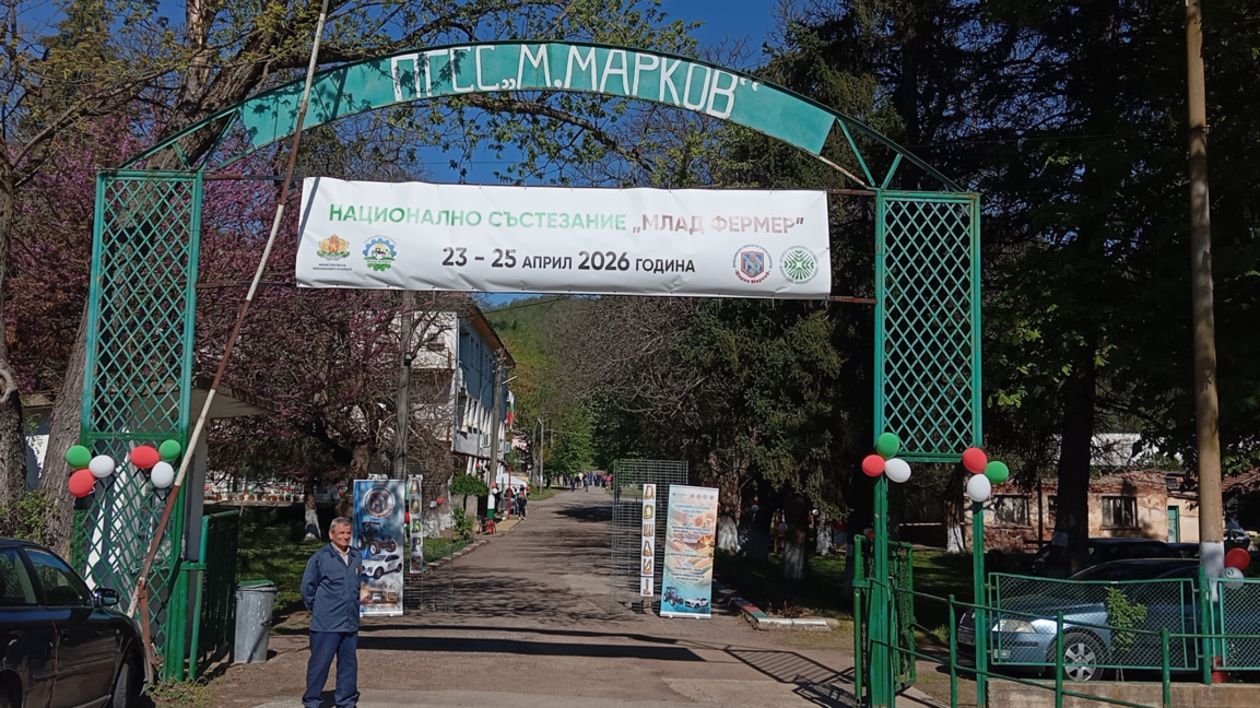 Георги Дамяново е домакин на финала на "Млад фермер"