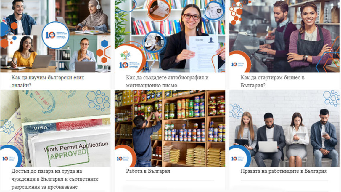 Специализирана платформа свързва бежанци у нас с работодатели