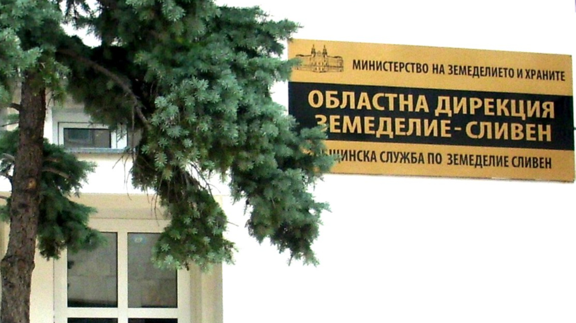 Земеделци ще протестират в Сливен срещу уволнения на директори на служби 