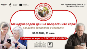 Разговор за социалното включване и дигиталните умения на възрастните хора