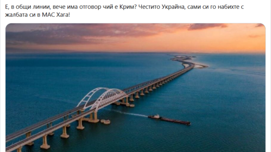 Наистина ли арбитражният трибунал в Хага призна Крим за руски?