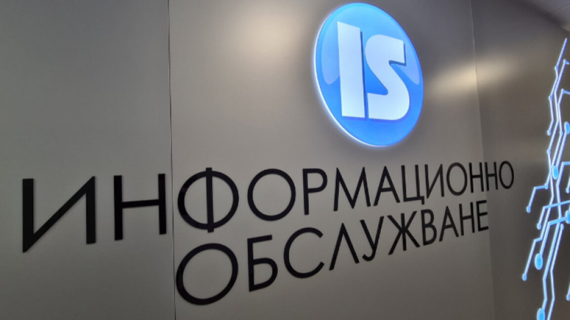 "Информационно обслужване" показва софтуера за обработка на данните от вота