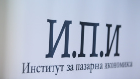 ИПИ критикува предложената методика за преценка на увеличението на цените