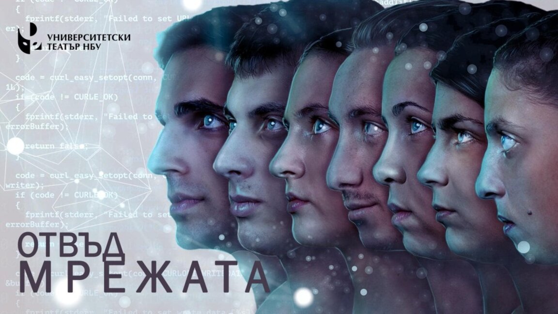 Може ли изкуството да ни излекува от дигиталното пристрастяване?