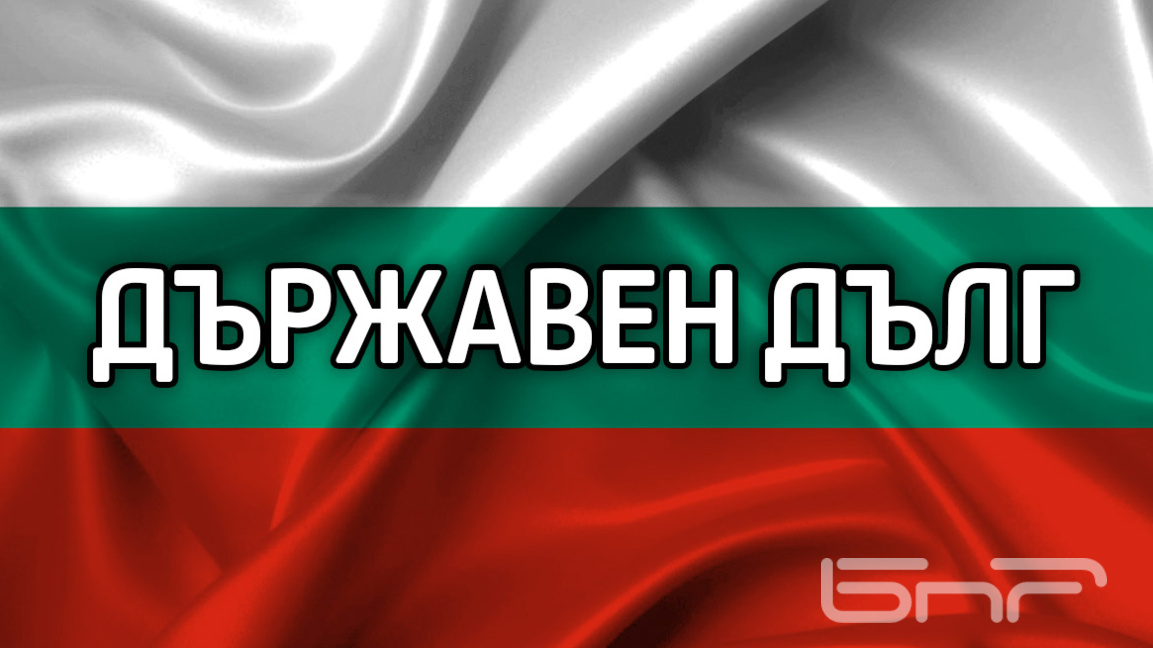 Държавата пласира 2-годишен дълг за 150 млн. евро