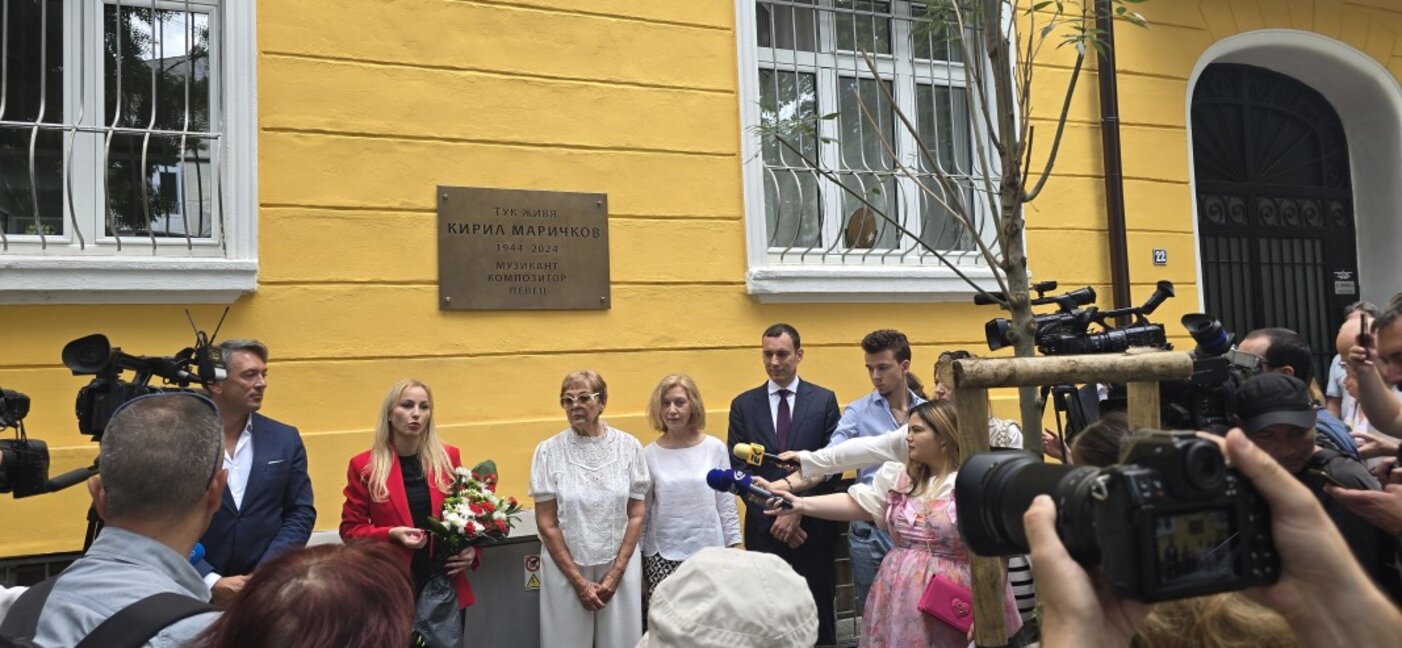 Памет за Кирил Маричков