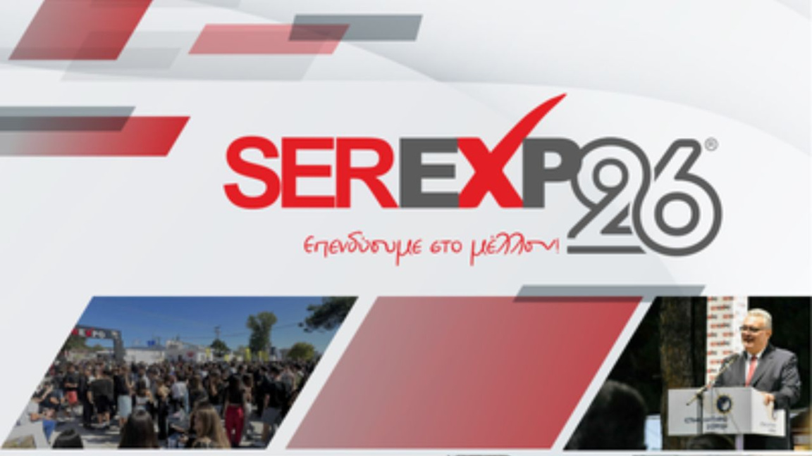 Βουλγάρικες εταιρίες στην SEREXPO 2026