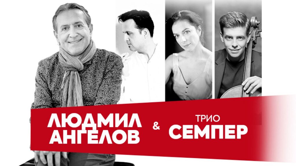 Европейский музыкальный фестиваль в Софии с интригующей осенней программой