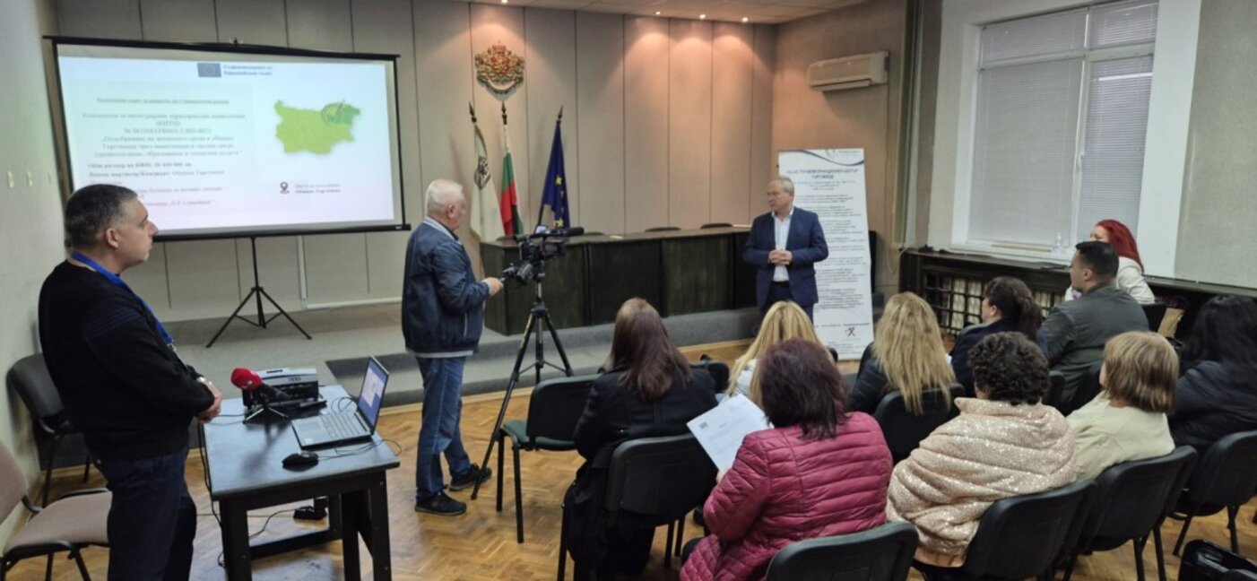 Концепция за инвестиции за над 20 млн. лв.