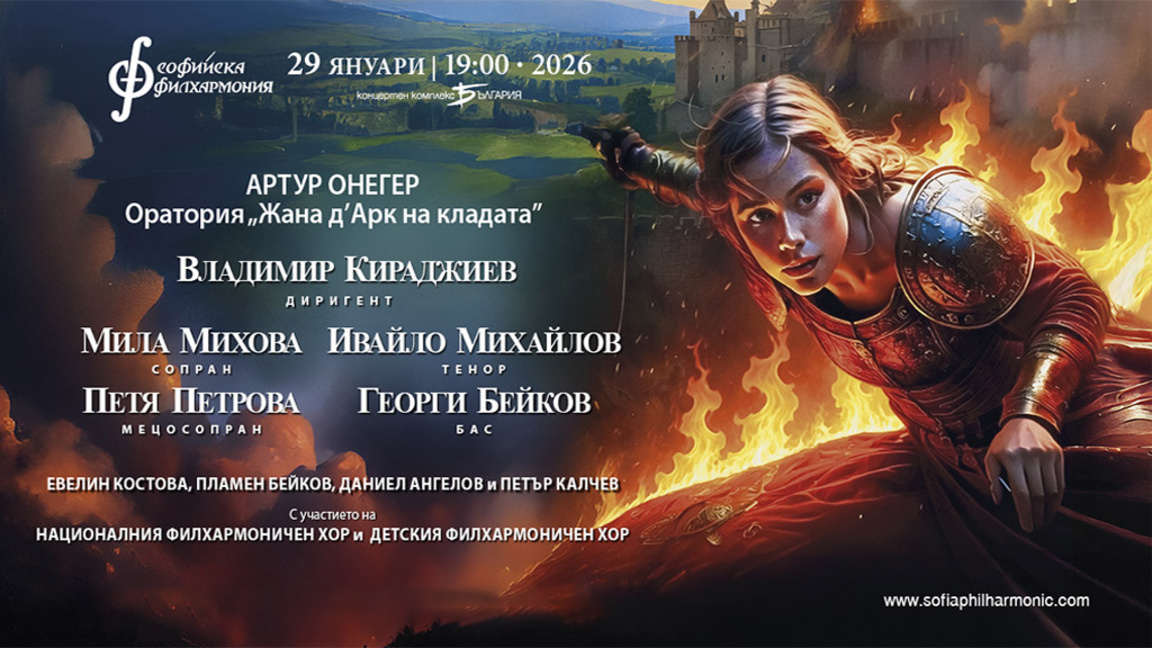 След Котияр и Евелин Костова се превъплъщава в ролята на Жана д‘Арк