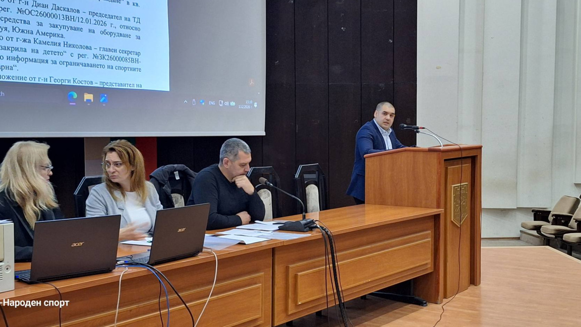 Решения на комисията за спорт във Варна 