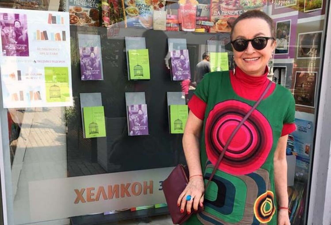 Златна Костова