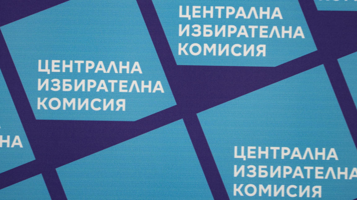 ЦИК: ПБ-44,69%, ГЕРБ-СДС-13,39%, ПП-ДБ-13,21% при 91% протоколи
