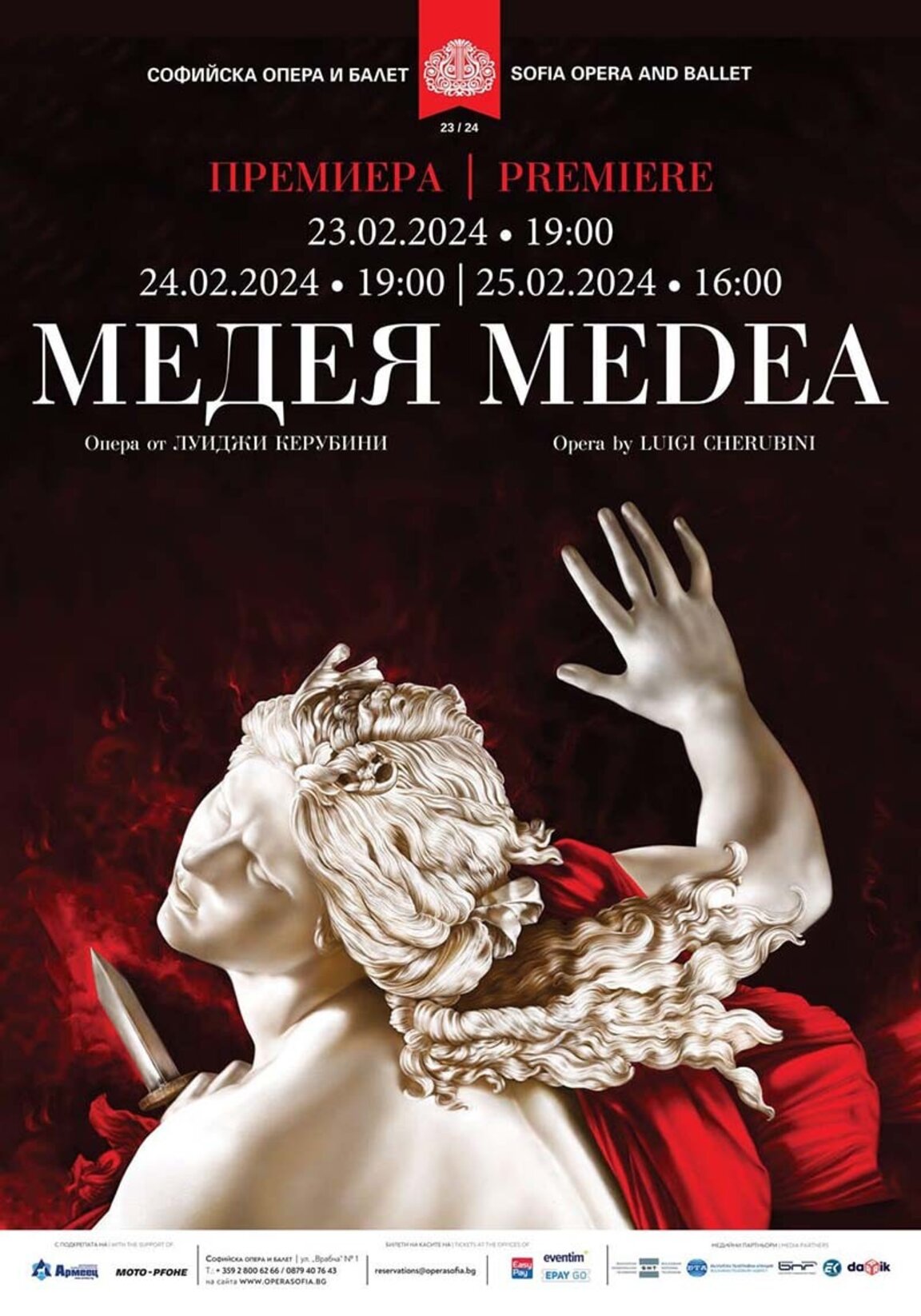 "Медея" на Луиджи Керубини за първи път в Софийската опера и балет