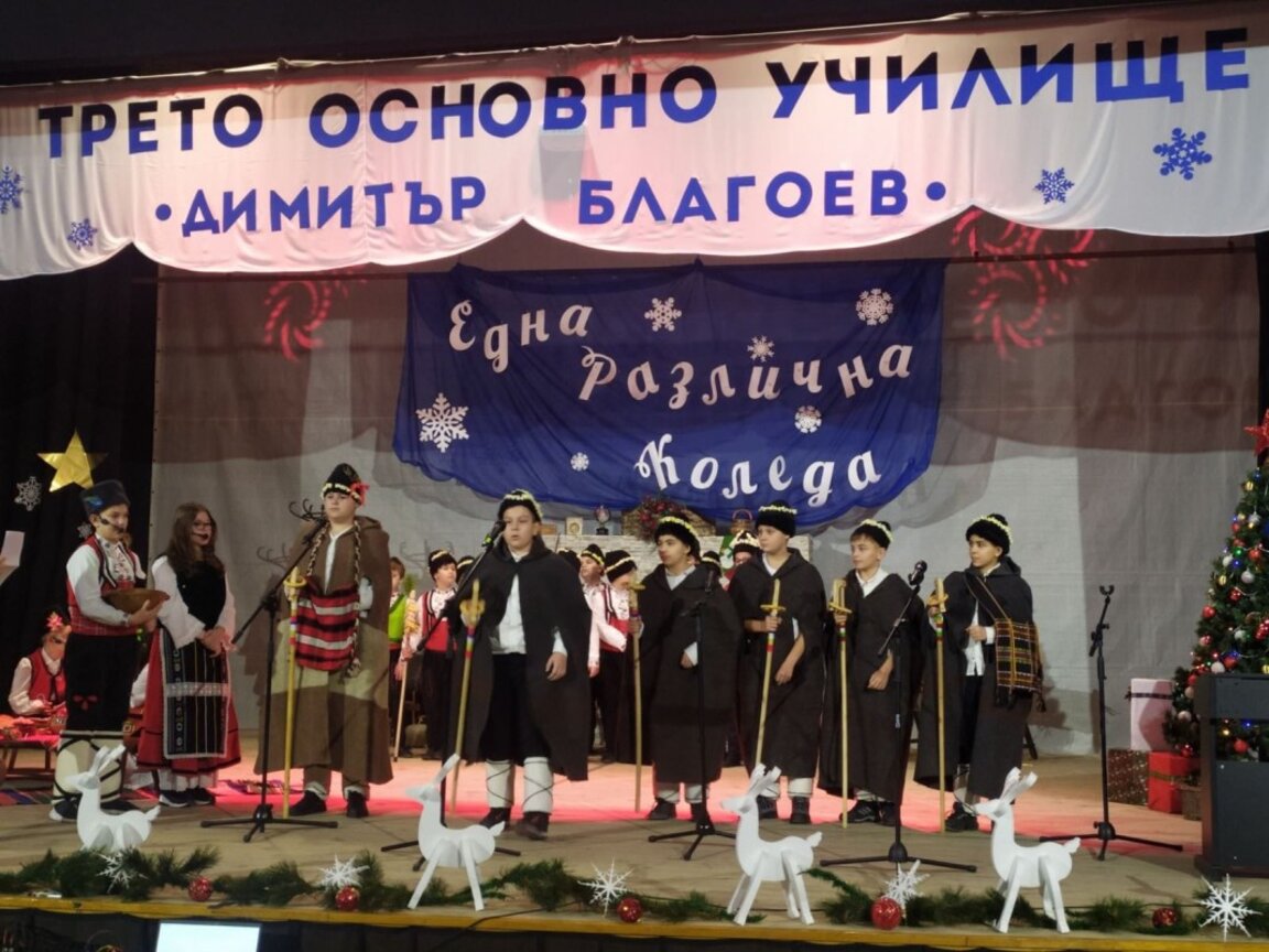 "Една различна Коледа" в Шумен