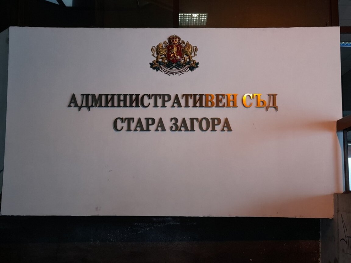 Ще бъдат ли прекратени правомощията на кметовете на старозагорските села Лясково и Хрищени?