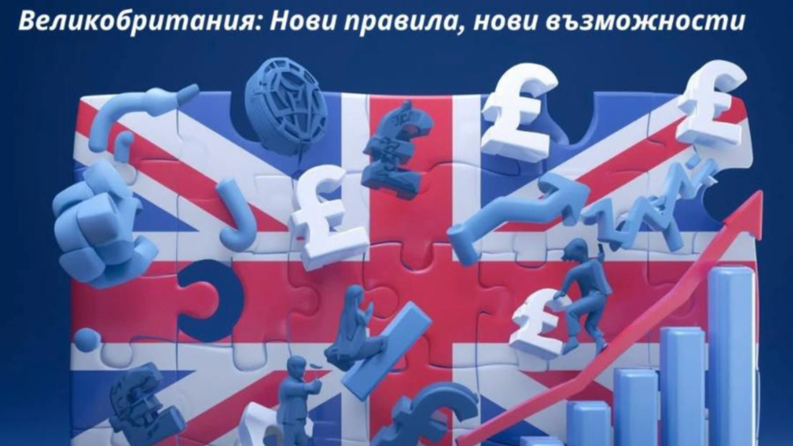 Българите във Великобритания след Брекзит: какви са проблемите и очакванията им
