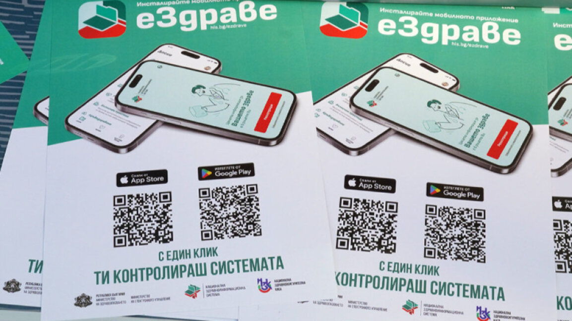 Продължава кампанията „еЗдраве“ на РЗИ Кърджали