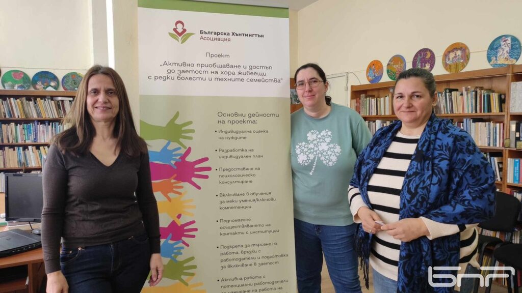 Хората с редки болести се борят за качествено лечение и живот
